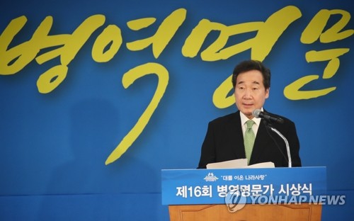 이총리 "항구적 평화 위해 노력…그러나 싸우면 반드시 이겨야"