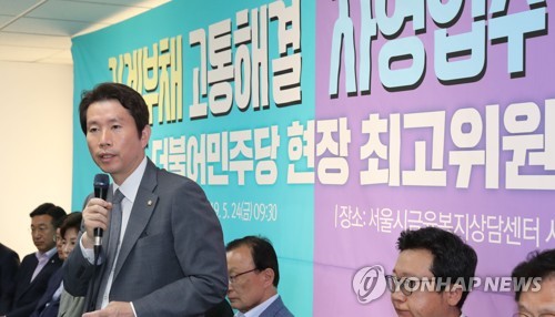 이인영 "정상통화 유출, 취할 수 있는 모든 조치 취할 것"