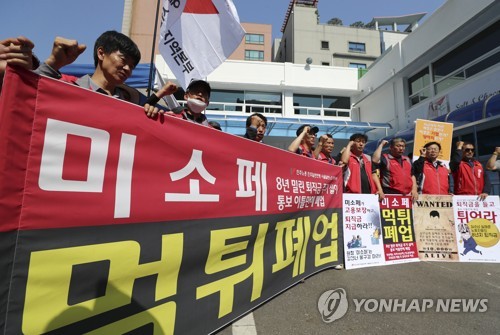 미소페 제화공들 본사 앞 점거 농성…"고용 보장하라"