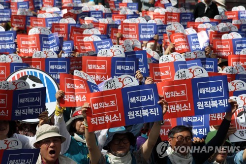 전교조 5000여명 대규모 교사대회…'법외노조 취소' 정부 압박