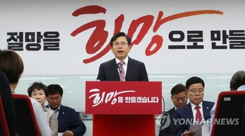 황교안 "좌파 경제폭정…'2020 경제대전환 위원회' 출범"