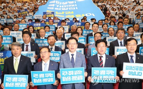 '부울경' 국회 총출동…"김해신공항, 관문공항 역할 못해"