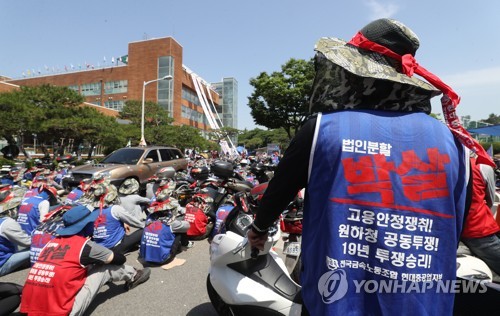 현대중 법인분할 주총 하루 앞두고 '강대강' 대치