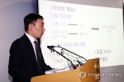"김학의 부실수사 경·검 합작"…뇌물혐의 배제, 성범죄 무혐의