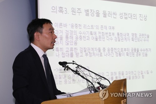 '김학의 사건' 외압의혹 막바지 수사…金·尹은 시간끌기 전략