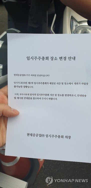 현대중 조합원들, 오토바이 타고 울산대로 이동