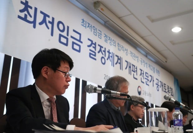 지난 1월 열린 최저임금 결정체계 개편 전문가 공개토론회. 사진=연합뉴스