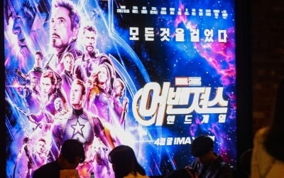 '어벤져스4' 아바타 잡을까…역대 최단 기간 1000만명 돌파