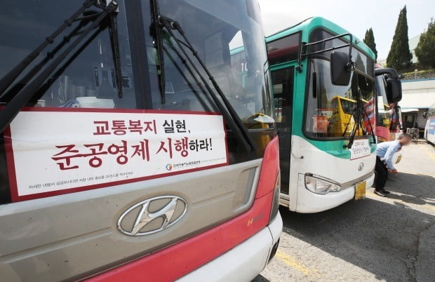 전국 버스 노조가 오는 15일부터 파업에 들어갈 전망이다. 사진=연합뉴스