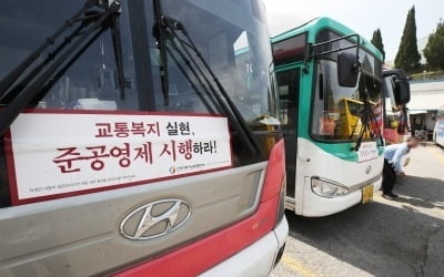 전국 곳곳 버스노조 파업 가결…'버스 멈춘다'