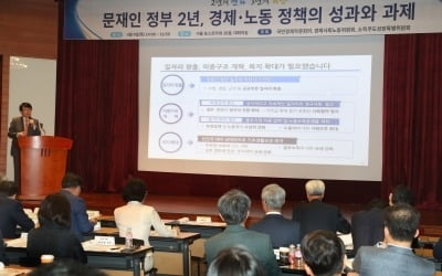 대통령직속 기구들, 文정부 2년 "고용·분배 숙제 많다" 자성