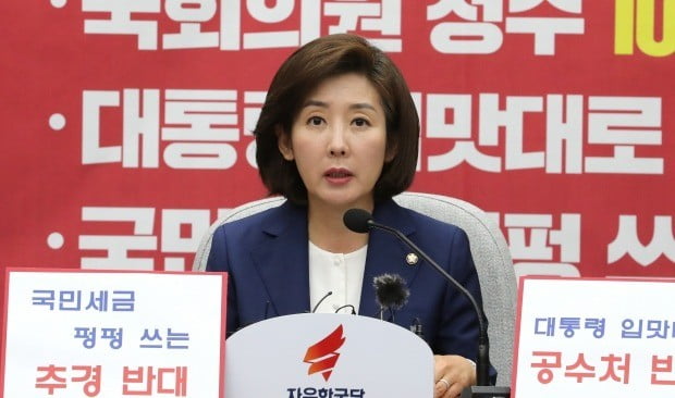 자유한국당 나경원 원내대표는 16일 유튜브 방송 '김광일의 입'에 출연해 