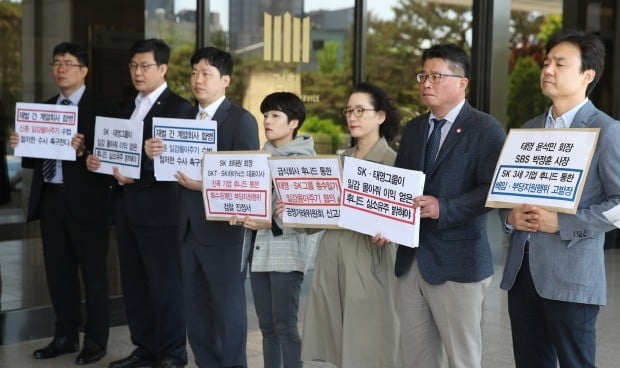 전국언론노동조합, 언론개혁시민연대, 전국언론노동조합 SBS 본부 관계자 등이  21일 서울 서초구 서울중앙지검 앞에서 '태영.SK그룹의 배임.일감몰아주기 혐의 고발 및 공정위 신고' 기자회견을 하고 있다. 사진=연합뉴스