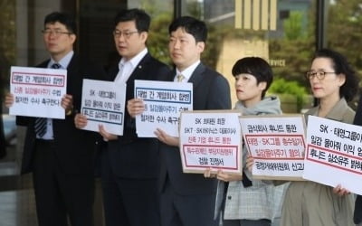 참여연대, '일감몰아주기' 의혹으로 최태원·윤석민 등 공정위와 검찰에 고발
