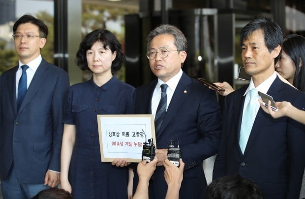 더불어민주당 송기헌 법률위원장이 한미 정상통화를 유출한 자유한국당 강효상 의원 고발장을 서울중앙지검에 접수했다. 사진=연합뉴스