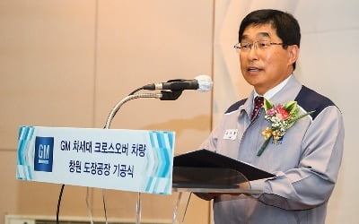 한국지엠, 창원공장에 도장공장 신축…"한국서 사업 지속 의지"