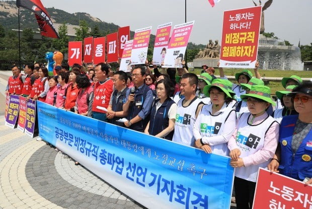 민주노총 공공부문 비정규직 총파업 선언(사진=연합뉴스)