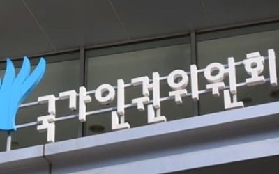 국가인권위 첫 압수수색…팀장이 부산항운노조 채용비리 연루