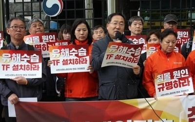 외교부 "스텔라데이지호 유해수습 비용 선사부담 방안 논의"