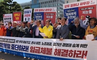 현대중공업 노조, 법인분할 반대 16일 부분파업