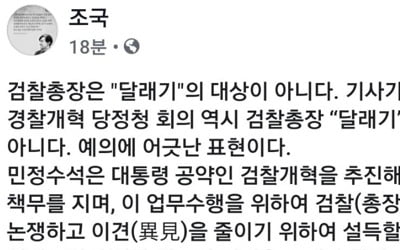 당정청, 13일 경찰개혁안 협의…수사권조정 논의 맞물려 주목