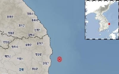 경북 영덕 동북동쪽 해역 규모 2.0 지진…"피해 없을 듯"