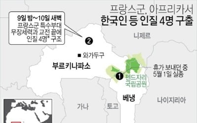 외교부 "아프리카서 구출된 인질, 40대 한국여성으로 확인"