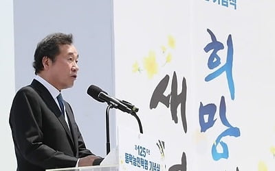 이총리, 첫 동학농민혁명 기념식서 "촛불혁명, 동학정신의 표출"