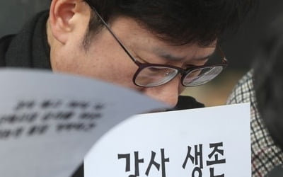 강사법 안착도 재정지원으로 유도…"방학 중 임금 차등 지원"