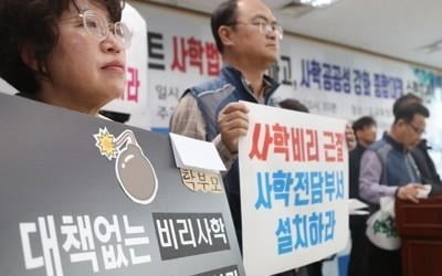 교실을 사택 개조한 '사학비리 결정판'…"공기 맑아 그랬다"