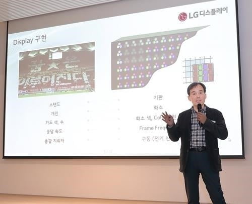 LGD, 美디스플레이 전시회에 '프리미엄 올레드' 소개