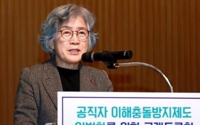 권익위, 올 하반기 '공직자 이해충돌방지법' 정부 입법안 낸다