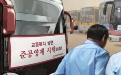 충남 버스 파업 일단은 피했지만 불씨는 여전