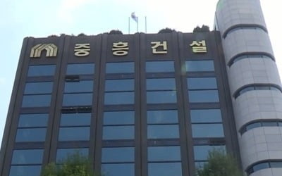 재계 34위 중흥그룹, 헤럴드경제·코리아헤럴드 인수