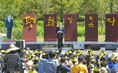 노무현 전 대통령 서거 10주기 추도식 23일 봉하마을서 엄수