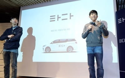 타다 "선택권 보장돼야 혁신가능…더 많이 대화할 것"