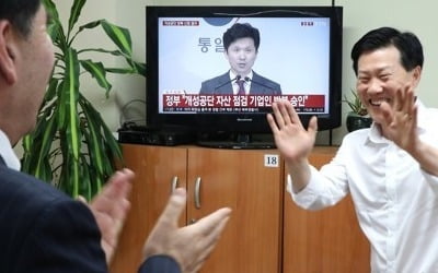 개성공단 방북승인·대북공여 '결단'…남북관계 재개 마중물되나