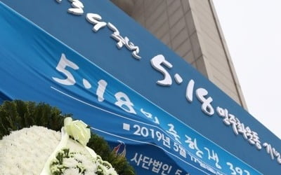 文대통령·여야 지도부, 5·18 기념식 참석…광주에 총집결