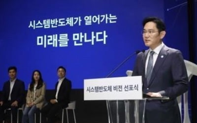 이재용의 '산업 만들기'…총수 2년차 4차산업혁명 시대 경영화두