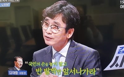 유시민 "대북송금 특검은 햇볕정책 계승하기 위한 정치적 결단"