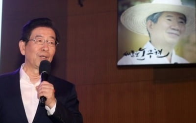 박원순 "정권 계속해서 이어진다면 완전히 다른 세상 될 것"