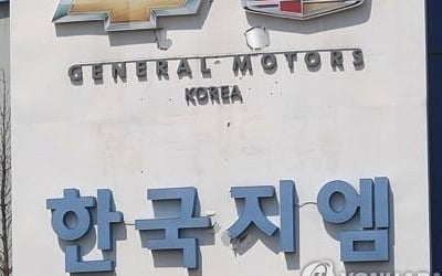 'GM군산공장 인수' MS그룹 전기차 공장 7월 시험가동 준비