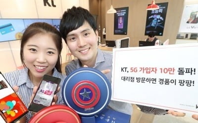 KT, 5G 직원 추천판매 박차…내부선 '강제 할당' 반발도