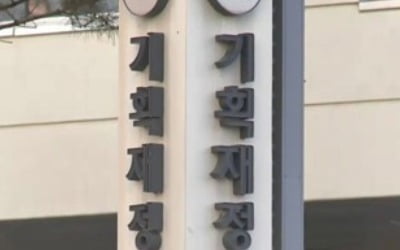 정부, 출자기관 배당금 1조4000억 수납…작년보다 20% 감소