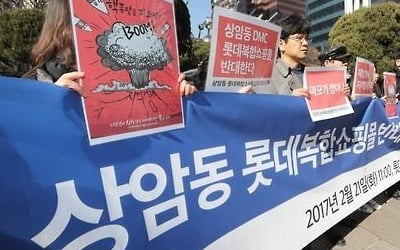 상암 쇼핑몰 급물살 타나…서울시, 롯데에 계획서 제출요구 공문