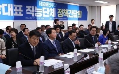 이해찬, 직능단체 간담회…"소상공인·자영업 기본법 통과 약속"