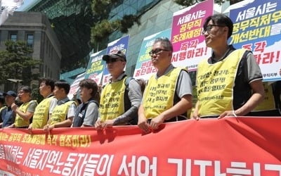 서울시공무원노조 "공무직은 비정규직 아냐…처우개선 반대안해"