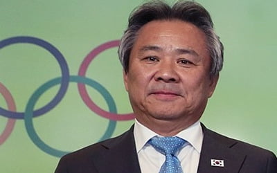 이기붕부터 이기흥까지…역대 한국 IOC 위원 11명