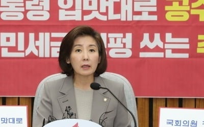 나경원, 외교기밀 누설 논란에 "靑, 사실 아니라더니 자가당착"