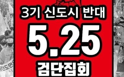 인천지하철 일산 연장 대책에도 검단 반발 여전…내일 집회